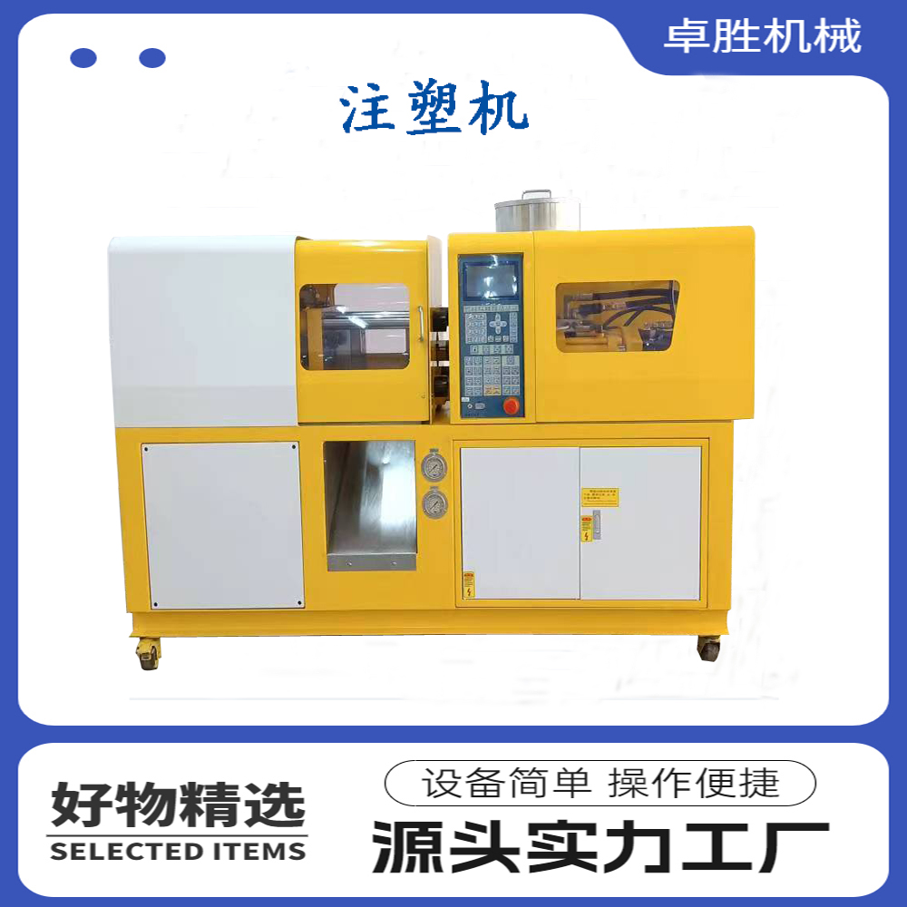  ABS -PA- PA66工程塑料注塑機